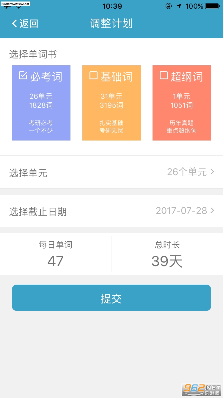 �챦��app��Ѱ�v1.14.28��ͼ3