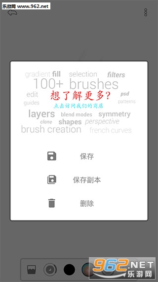 Painter(���޻滭�����Ѹ��Ѱ�)v6.0.50��ͼ3