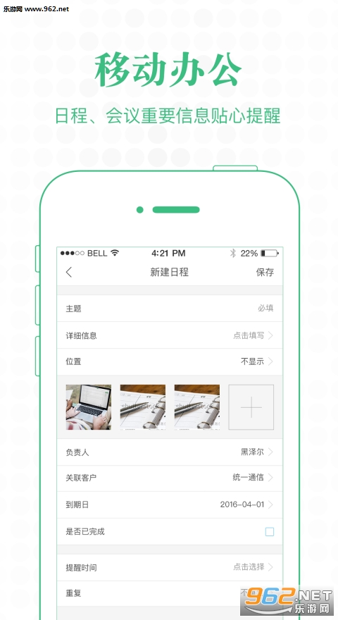 ����appv1.2.0��ͼ3