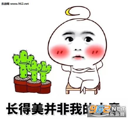 长得美并非我的本意表情包截图2