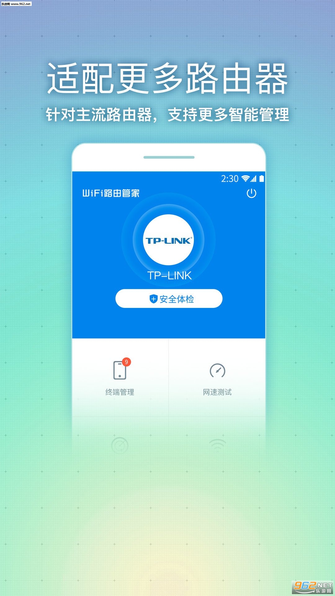 WiFi·�ɹܼ��ֻ������°�v2.2.3��ͼ1