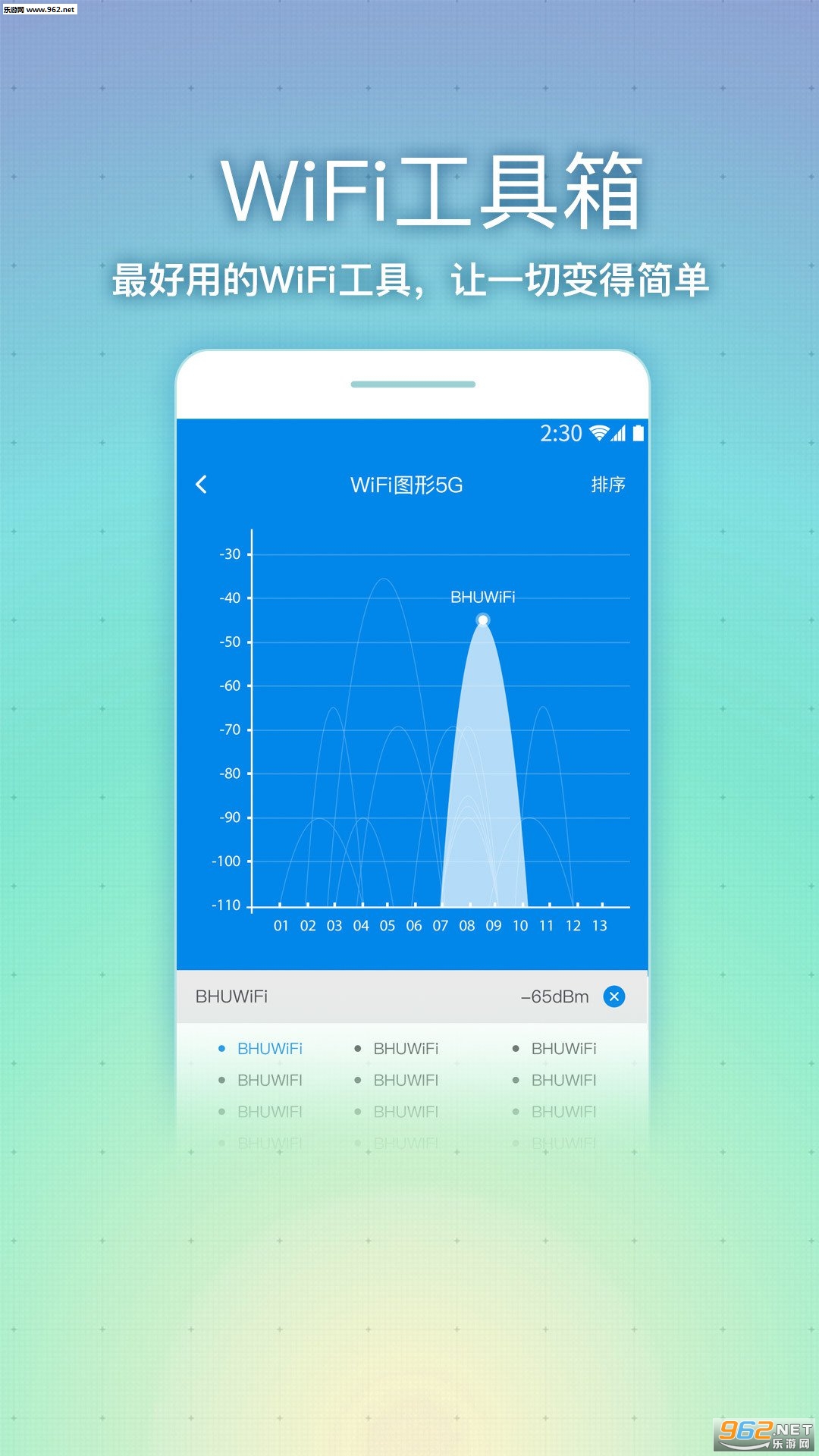 WiFi·�ɹܼ��ֻ������°�v2.2.3��ͼ2