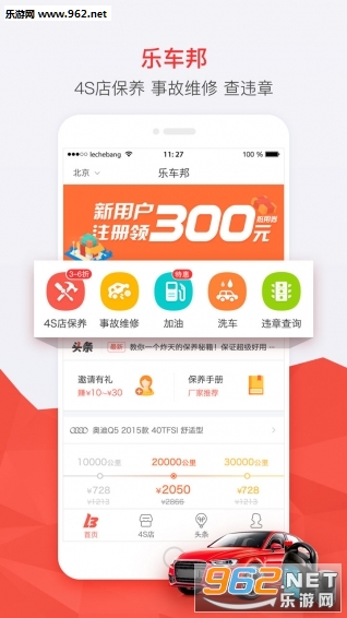 �ֳ���app�ٷ���v3.1.0��ͼ3