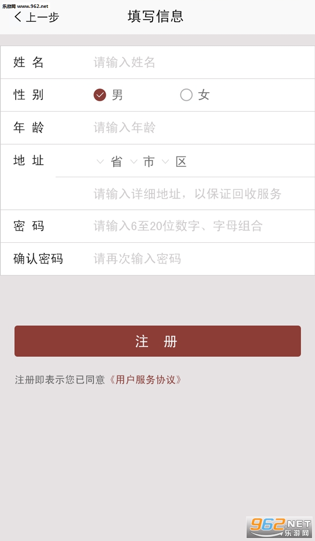 ʰ����app��׿��v2.2.6��ͼ3