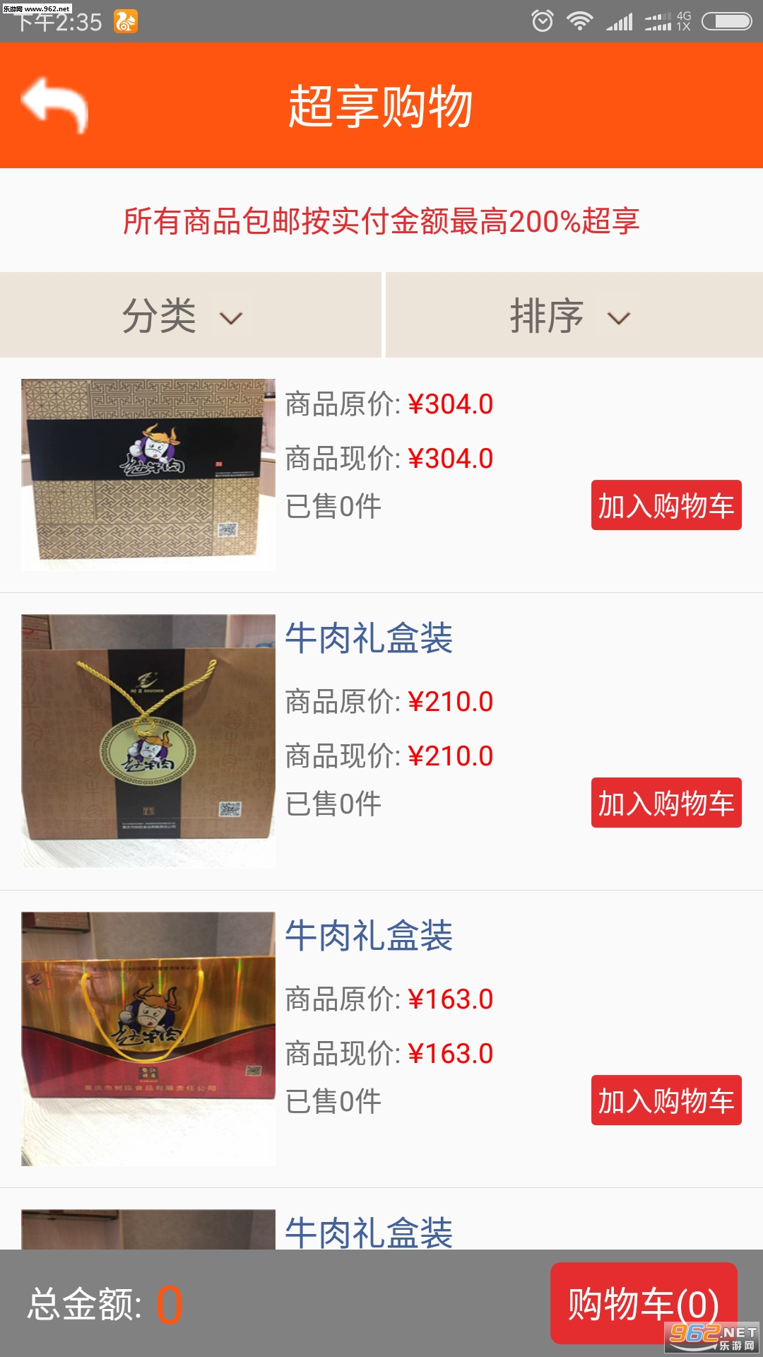 �����ѹ�appv2.1.3��ͼ3