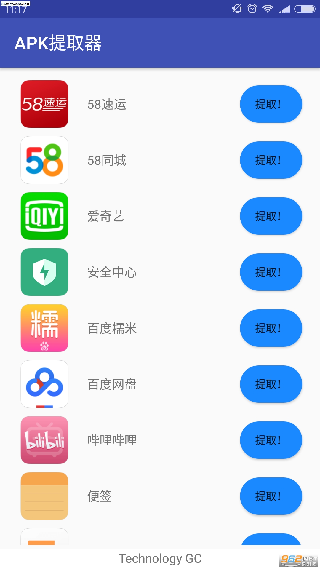 apk��ȡ����׿���°��ͼ0