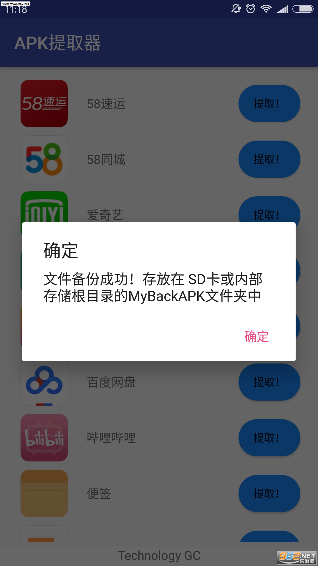 apk��ȡ����׿���°��ͼ1