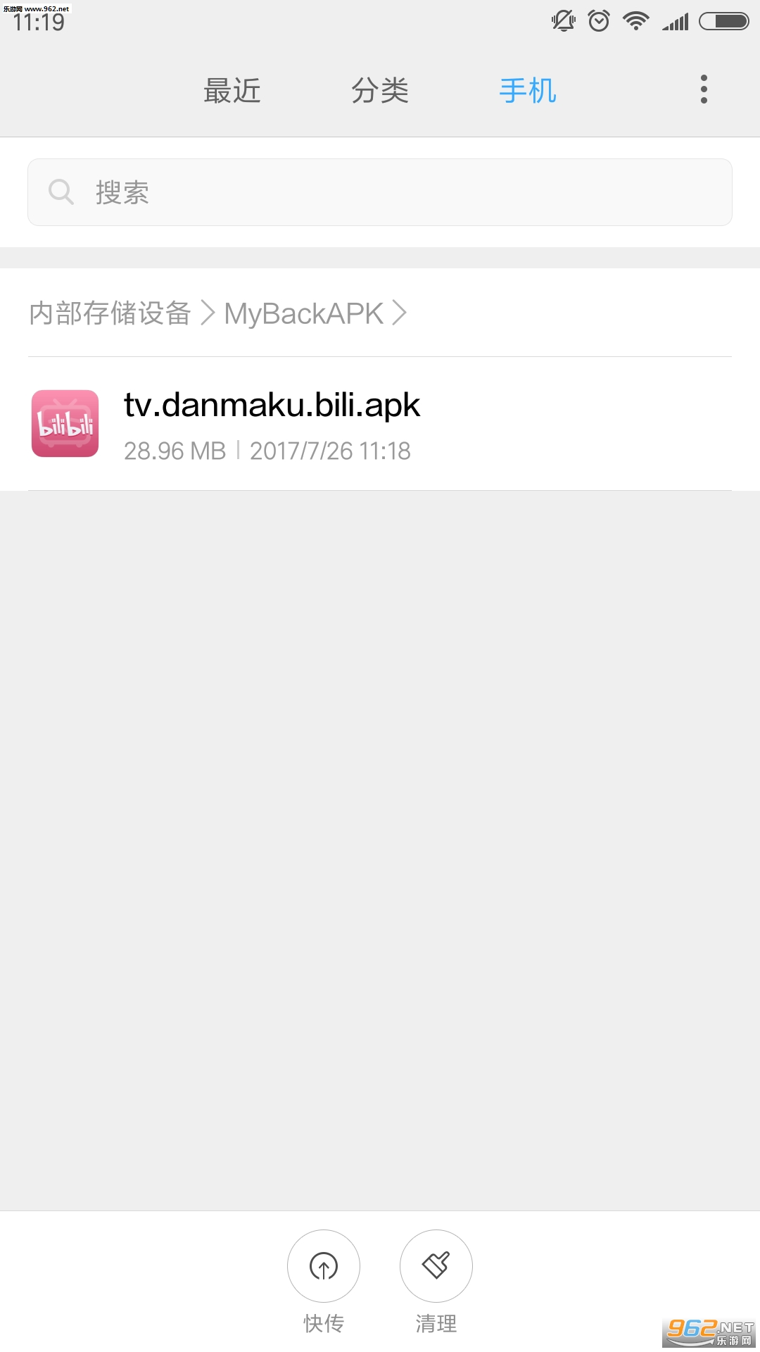 apk��ȡ����׿���°��ͼ2