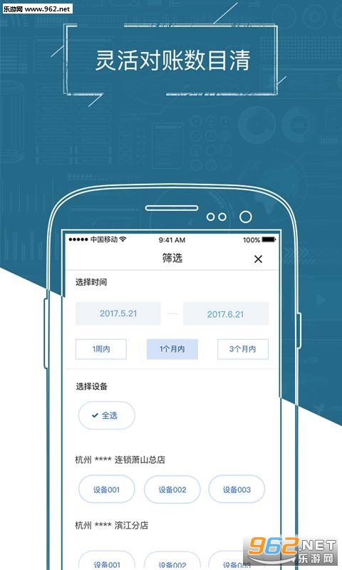 ��Ǯ��appv1.0.0�ֻ����ͼ1