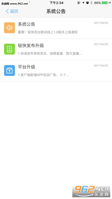 �����app�ֻ���v4.2.0.0��ͼ1