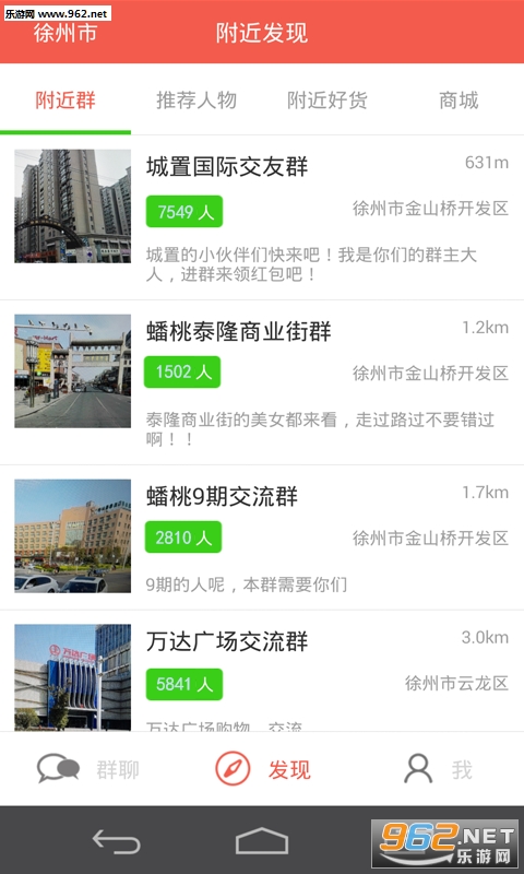 ΢Ⱥ��app (51��Ⱥ)v1.0.5��ͼ2