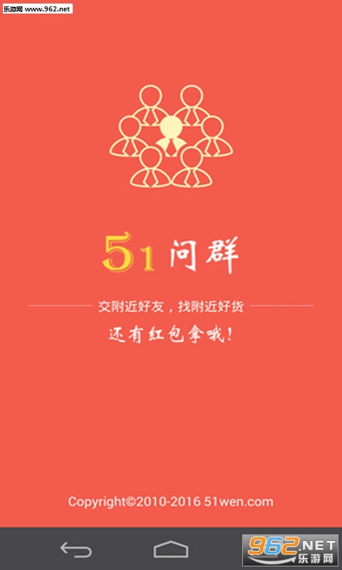 ΢Ⱥ��app (51��Ⱥ)v1.0.5��ͼ0