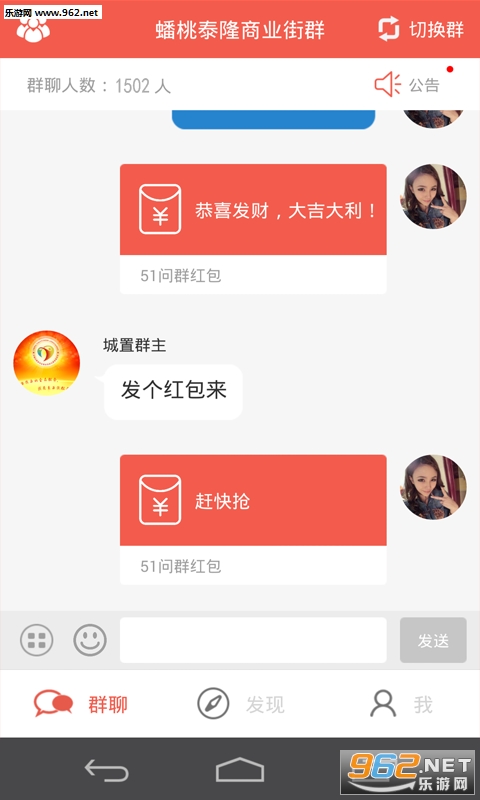 ΢Ⱥ��app (51��Ⱥ)v1.0.5��ͼ1