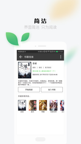 ���İ�׿���°�v1.0.6��ͼ1