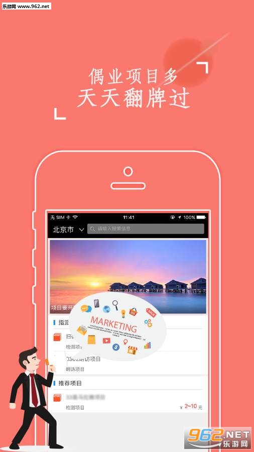 żҵappv2.10.2��ͼ1