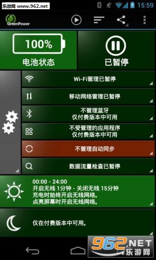 GreenPower Free(GreenPower��ɫ��Դ9.35רҵ��)��ͼ0