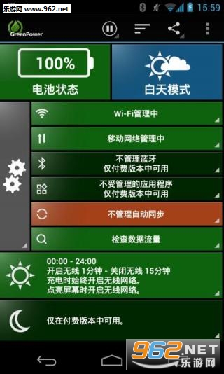 GreenPower Free(GreenPower��ɫ��Դ9.35רҵ��)��ͼ2