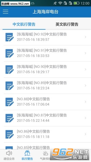 �Ϻ�������̨appv1.0.1��ͼ2