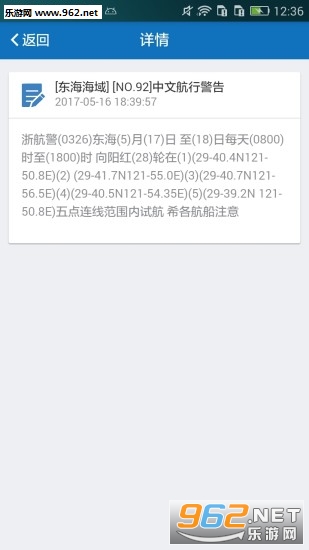 �Ϻ�������̨appv1.0.1��ͼ3