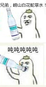 兄弟维他柠檬茶梗表情包截图0