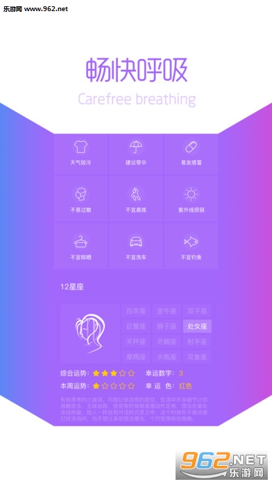 ��Ϭ����Ԥ����׿��v2.8.0(���°�)��ͼ1