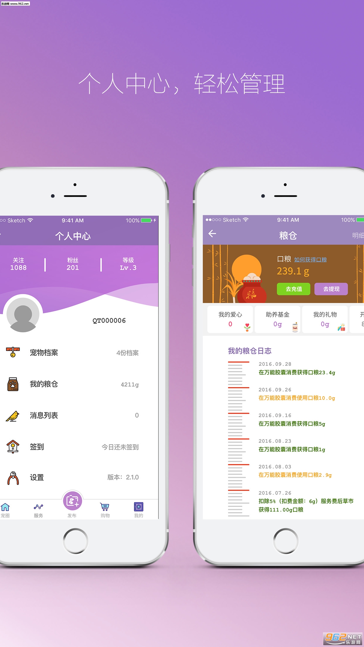 ���ֳ�Appv2.1.3��ͼ0