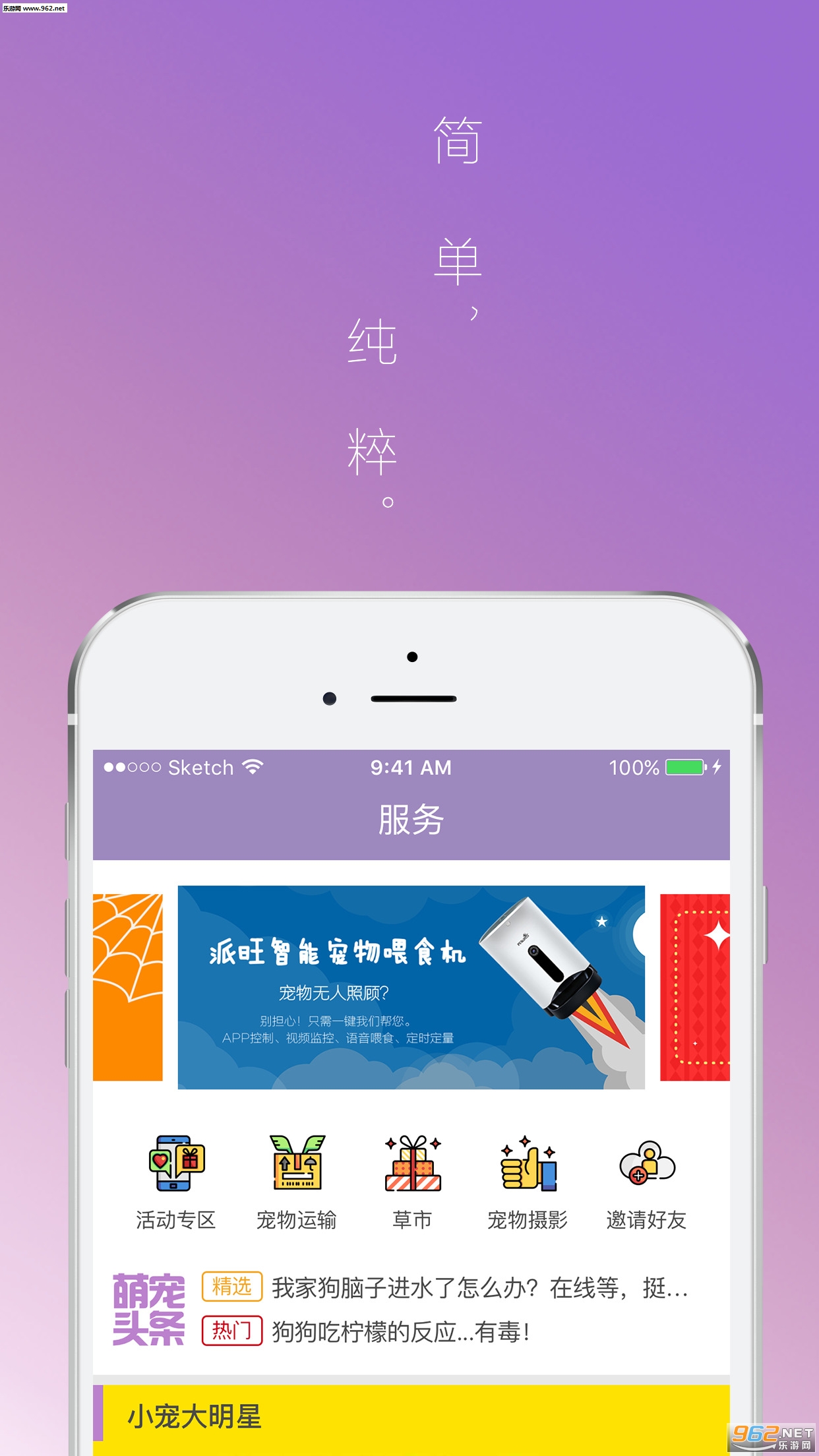 ���ֳ�Appv2.1.3��ͼ1