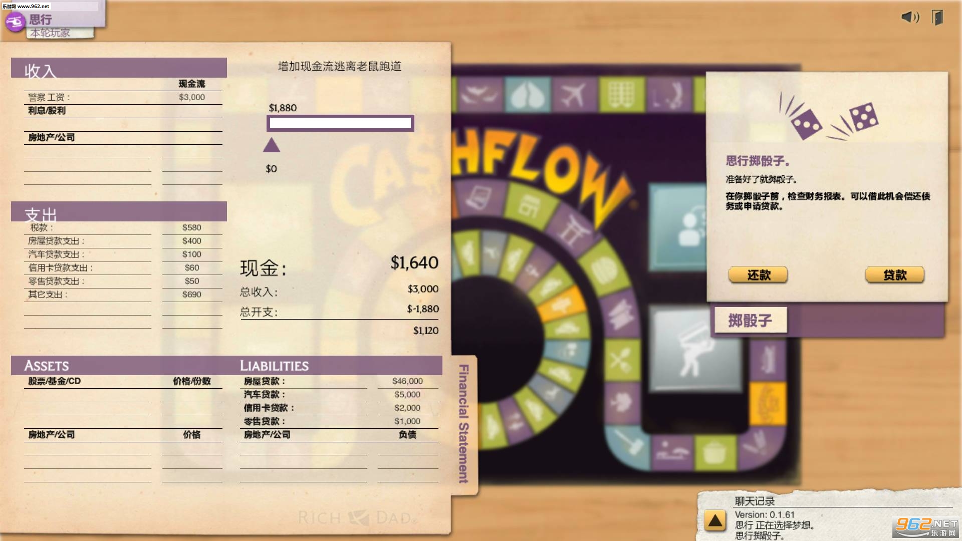CASHFLOW - The Investing Game(���ְ��ֽ������İ�׿��)(����Ϸ����)v0.1.62��ͼ1