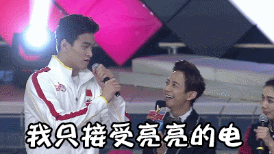 孙杨freestyle是我主项GIF表情包截图1