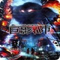 MegaCity(��Ӱ���а�׿���İ�)