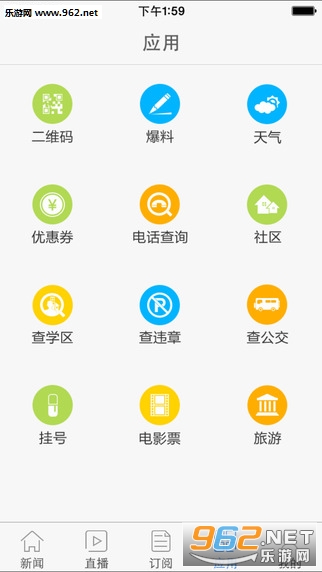 ���к�������appv4.0.5��ͼ2