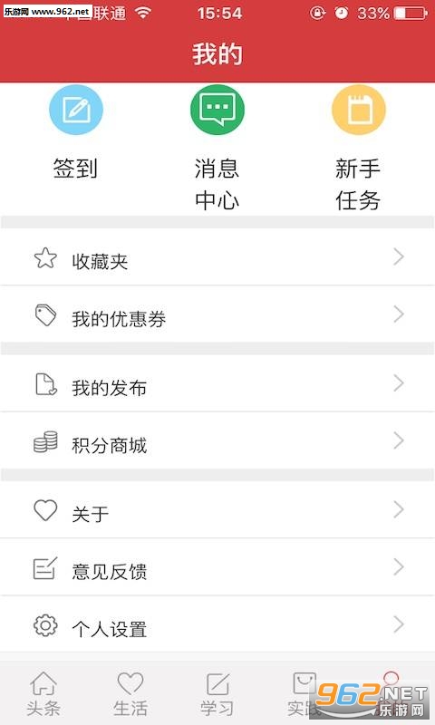 ��Уͷ��appv2.4.0��ͼ1