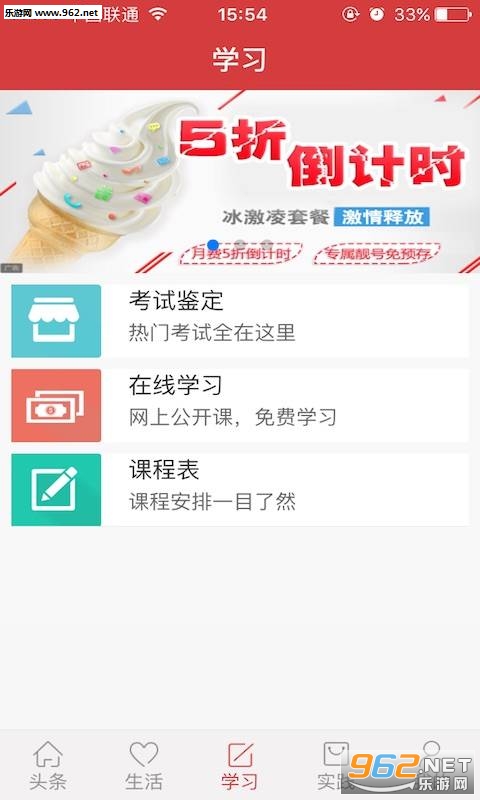 ��Уͷ��appv2.4.0��ͼ3