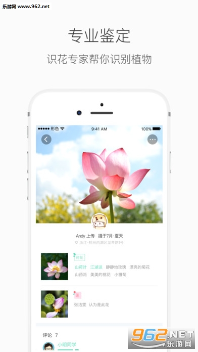 ��ɫʶ��appv3.4.1��ͼ2