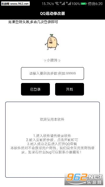 QQ�˶��޸���v2.1��ͼ1
