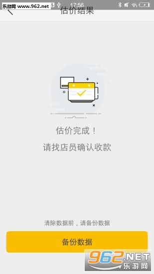 ������(��Ȩ��)appv2.1.9��ͼ3