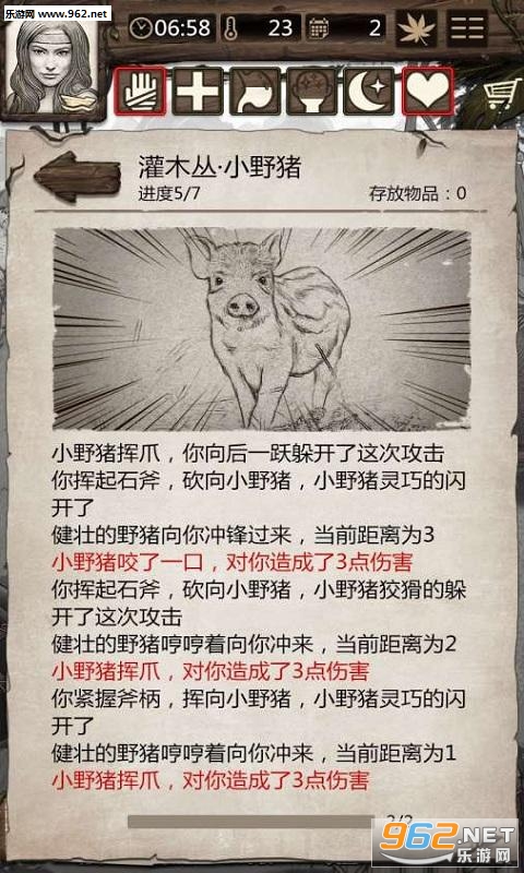��Ұ������׿���°�v1.6.1.13��ͼ2