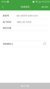 �ǻ���appv2.2.3��ͼ2
