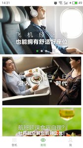 �ǻ���appv2.2.3��ͼ3