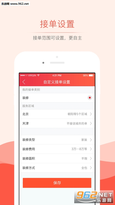 �Ϸ�����app��ͼ0