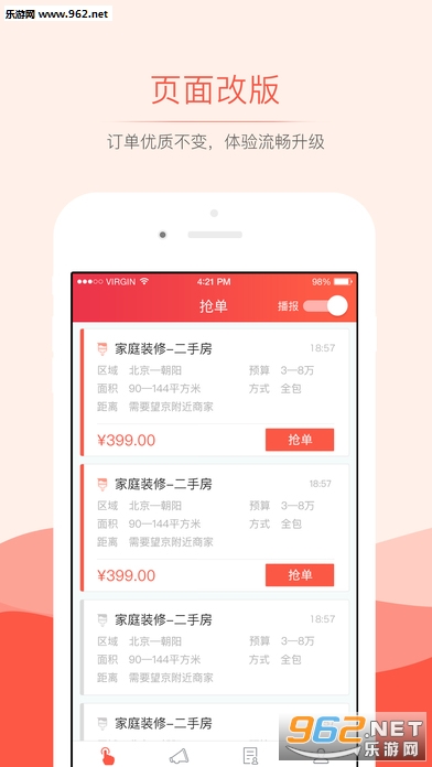 �Ϸ�����app��ͼ3