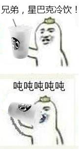 兄弟维他柠檬茶表情包截图0