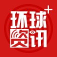 环球资讯Plus安卓版