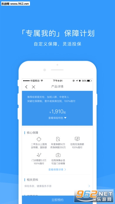 ׿������app�ٷ����ͼ2