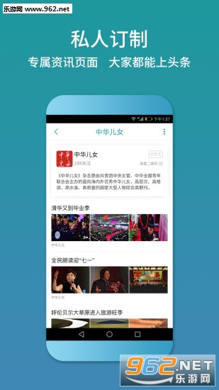 ����ͷ��(����͢)appv1.5.0��ͼ3