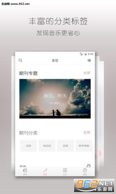 ������̨appv6.0.1��ͼ2