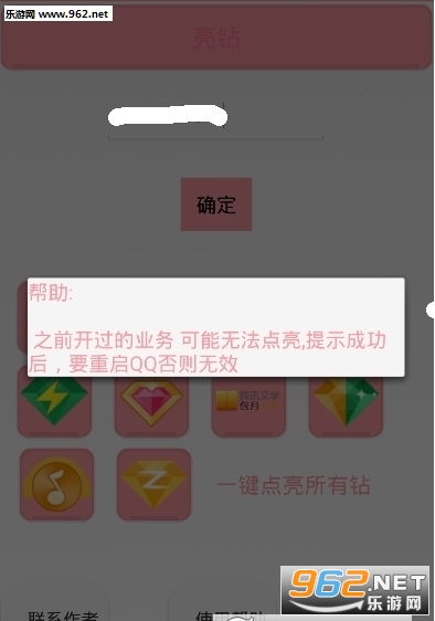 天涯亮钻大师app安卓版截图2