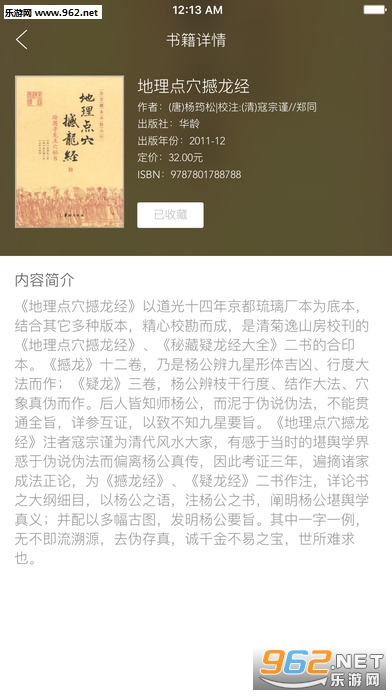 ˽�Ҳ���app��׿��v2.0.5��ͼ1