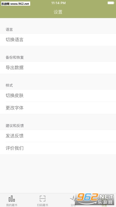 ˽�Ҳ���app��׿��v2.0.5��ͼ3