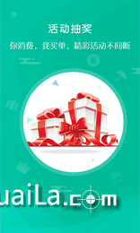 ��Ȥ��appv1.2.2��ͼ3
